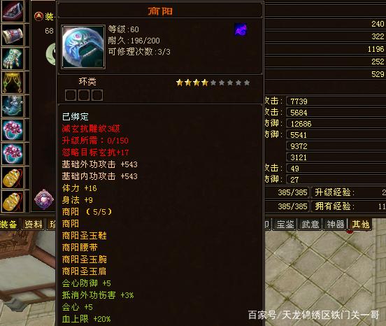 天龙八部满5要白票多长时间