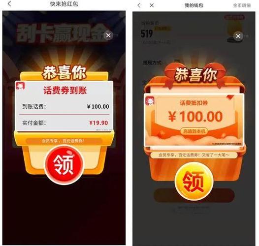 喜马拉雅抢红包技巧