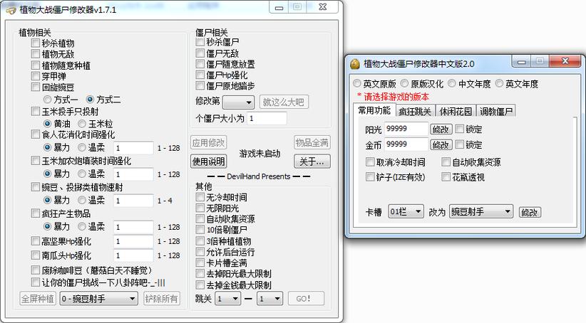 植物大战僵尸修改阳光代码