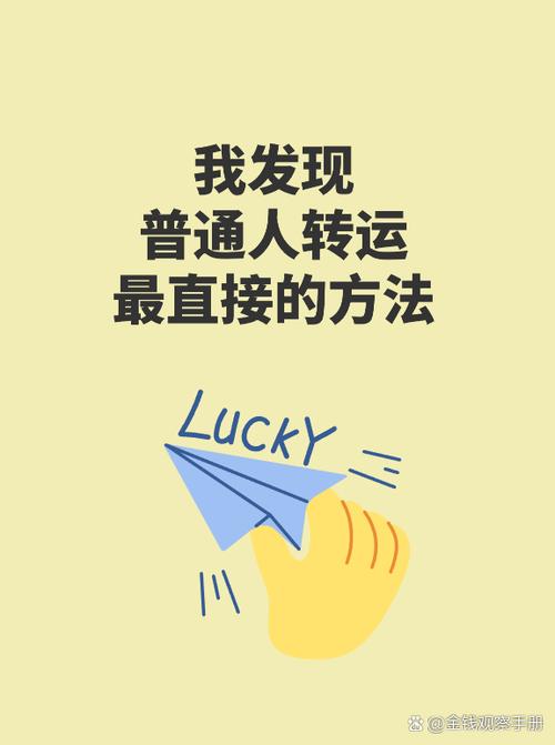 转运最好的方法