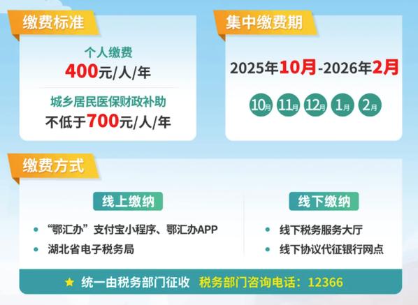 鄂汇办2026年维护到什么时候