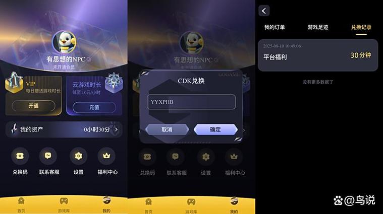 时长付费游戏截图