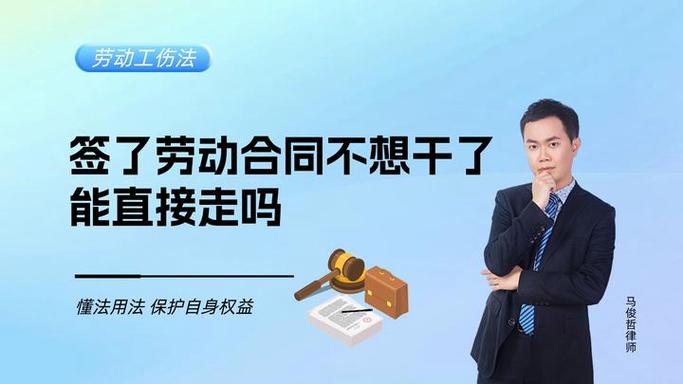 没有劳动合同不干了可以马上走吗