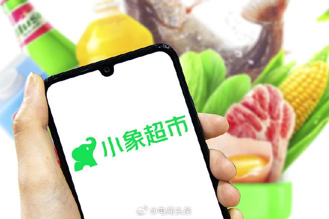 美团自营小象超市