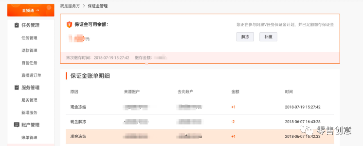 怎么成为阿里v任务的达人