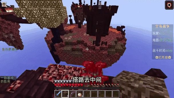 我的世界空岛战争攻略
