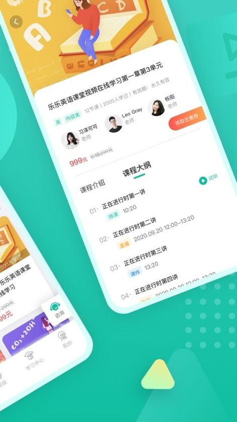 伯索云学堂学生端安卓下载