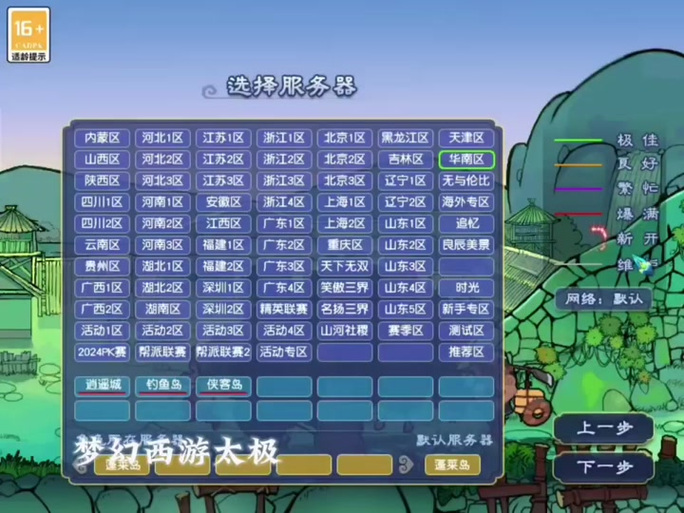 拍烟花区入围后多久可以转区