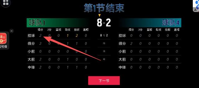 篮球5v5无限命中率