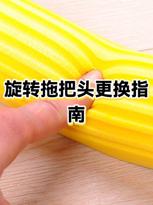旋转墩布把不转了怎么办视频