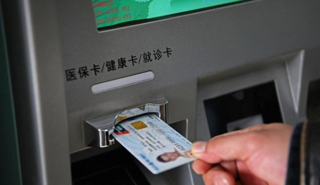 为什么医保码刷不了