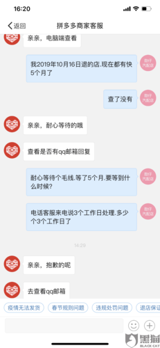拼多多总部24小时投诉电话截图