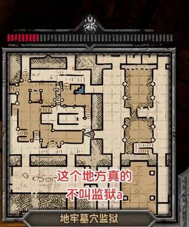 监狱任务哪里接