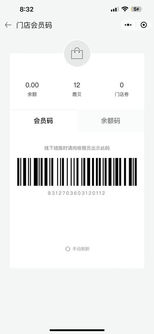 雅漫社会员号截图