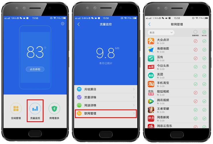 vivo手机网络管理