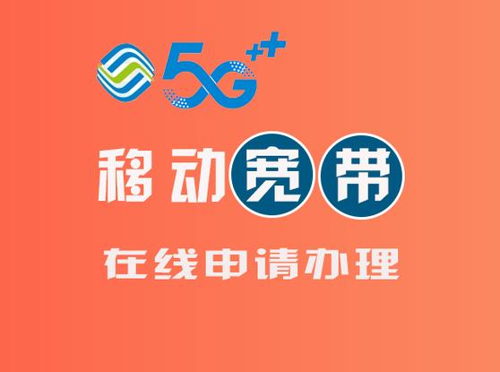 北京移动宽带安装电话图标