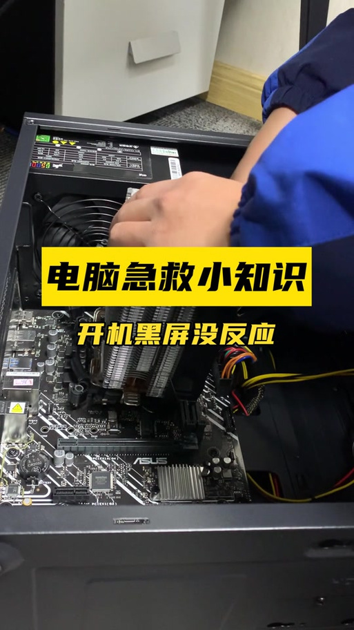 电脑接独立显卡黑屏图标
