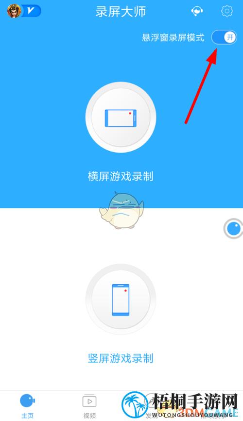 iphone 录视频