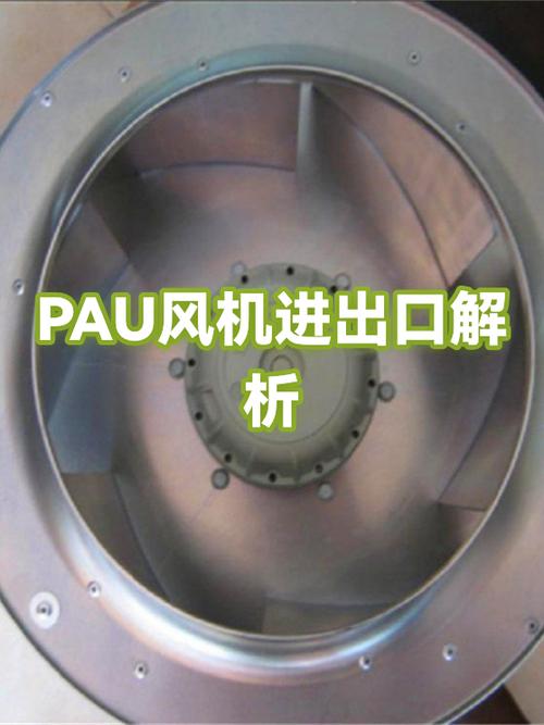 离心风机进出口方向示意图