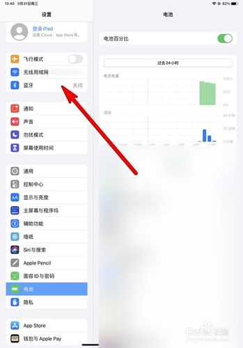 耳机怎么连ipad