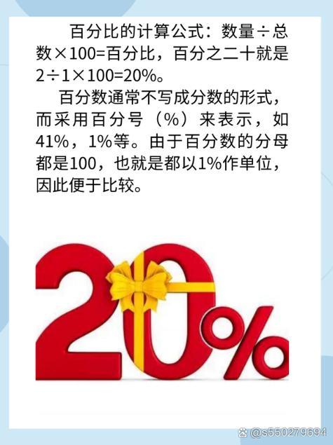 数量的百分比怎么计算缩略图