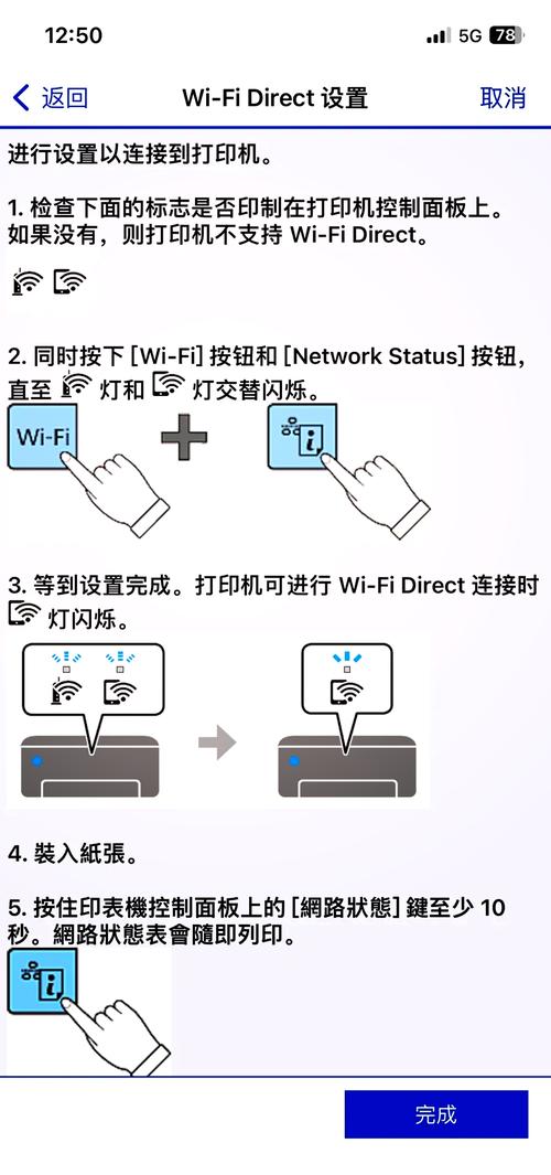惠普打印机怎么无线连接网络图标