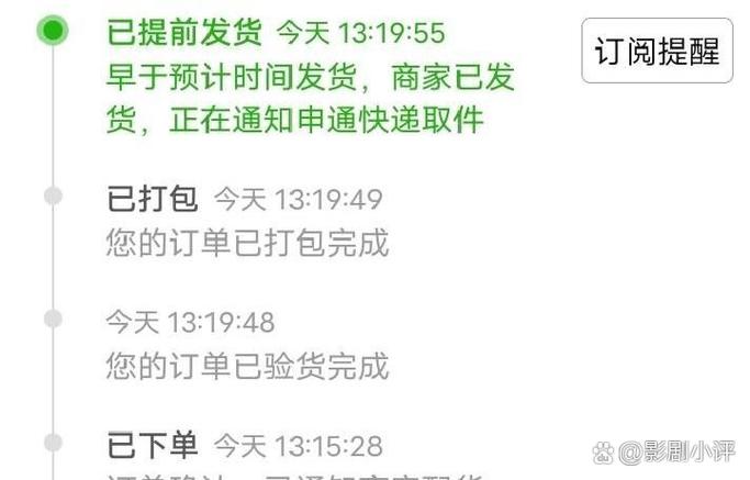 拼多多未成团能发货吗