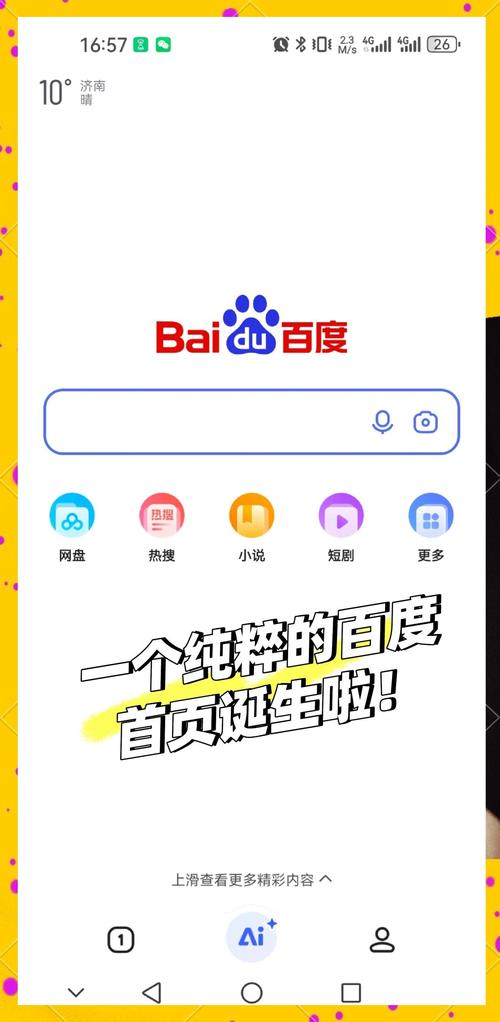 百度云取消自动续费的方法