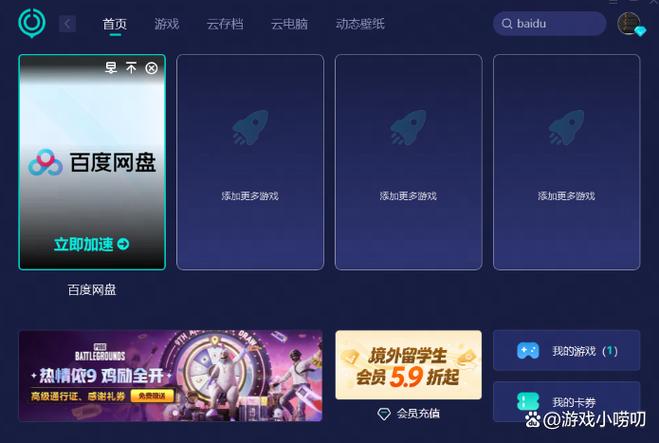百度网盘异常解决方法图标