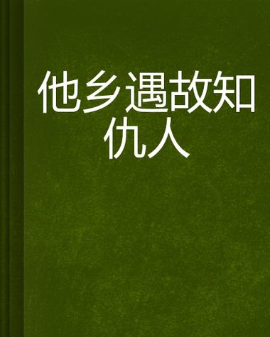 乡遇乡织截图