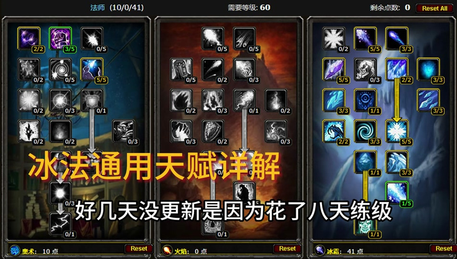 魔兽世界什么能解减速