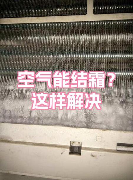 格力空气能热水器化霜模式