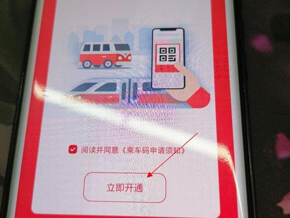 云闪付上海地铁怎么使用
