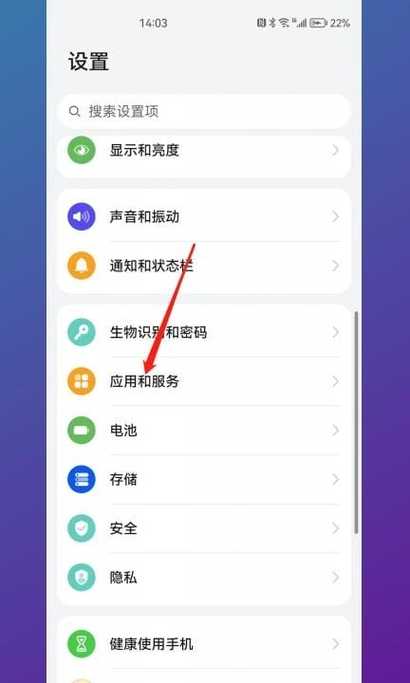 华为手机运动权限设置