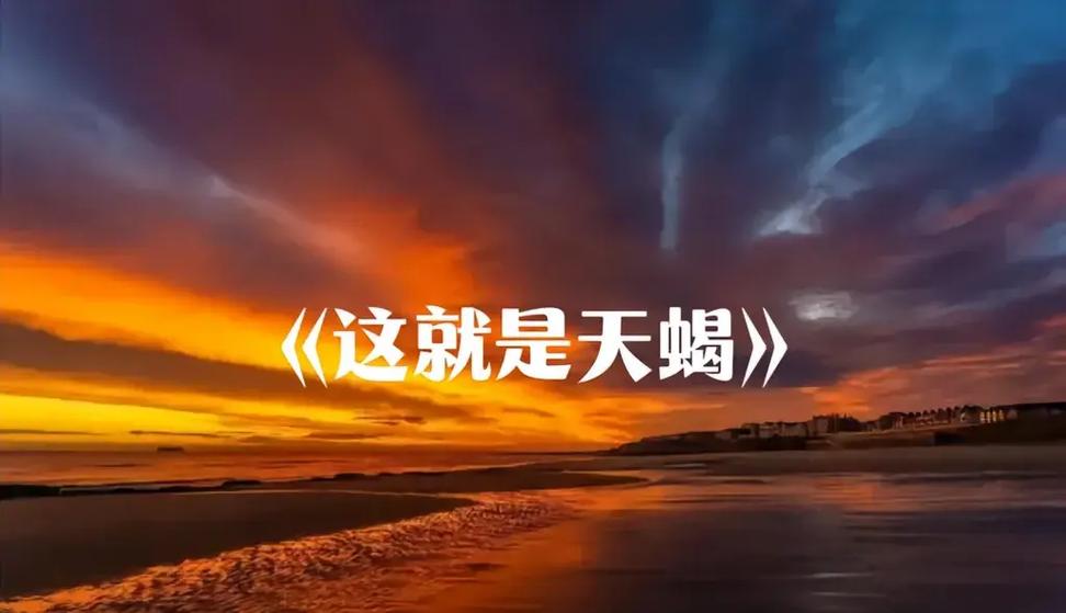 天蝎男莫名其妙取关我了,可还在抖音