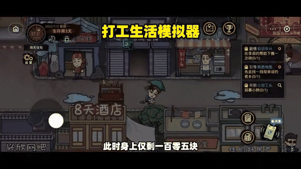 打工模拟器600亿旧版