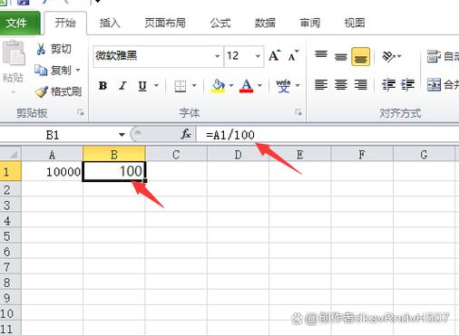 表格除以一个固定数据