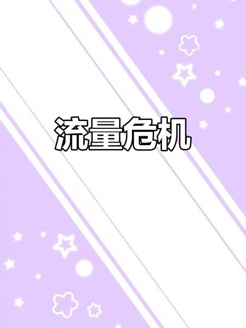 一个月用多少G流量会被限制