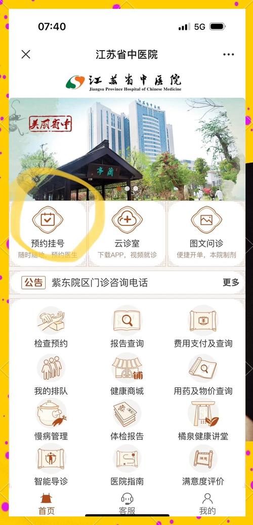 好大夫挂号app下载