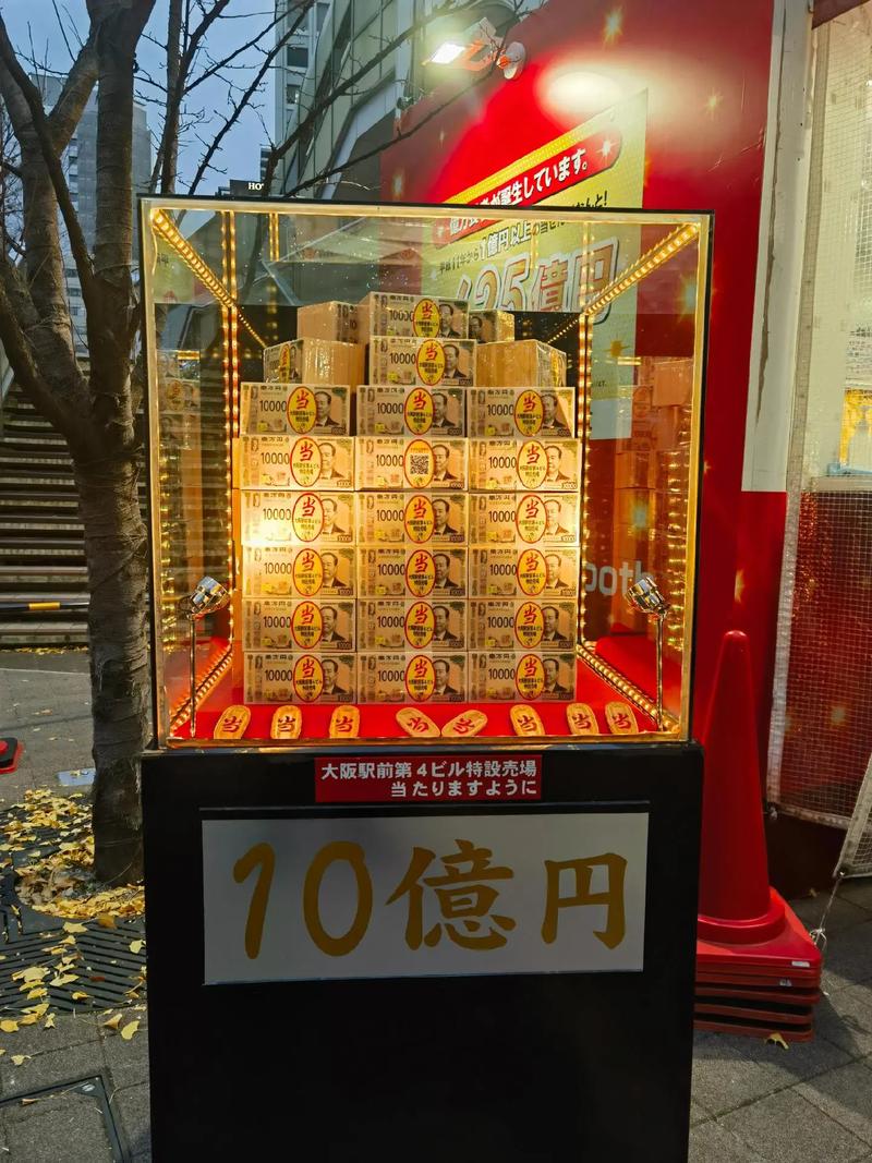 十亿日元是多少人民币图标