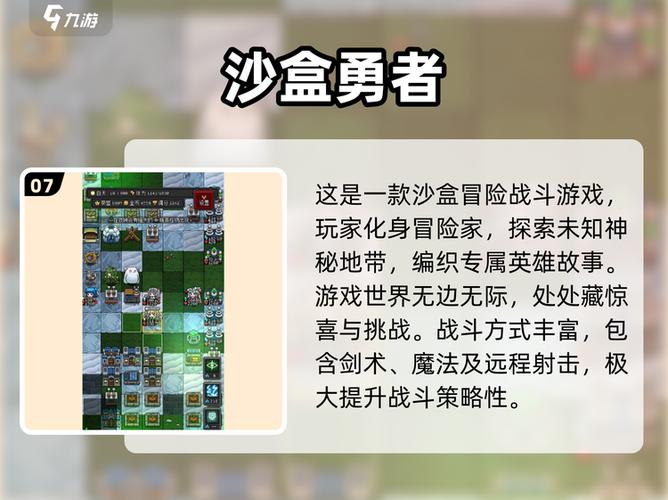 内置mod游戏推荐大全截图