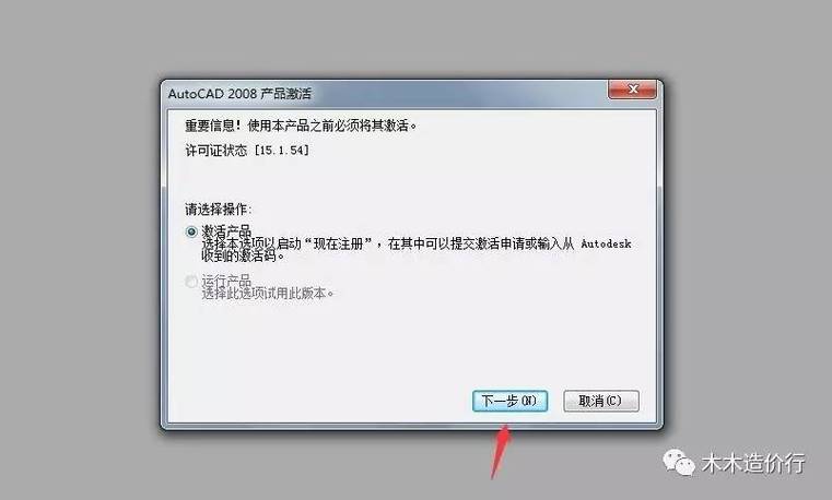 CAD2008安装包图标
