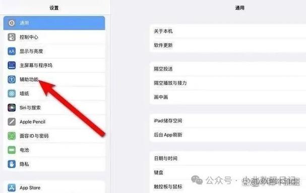 ipad怎么共享屏幕