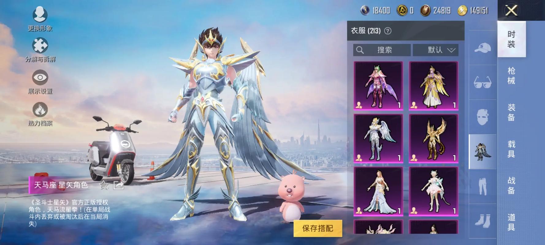 和平精英免费领取皮肤视频图标
