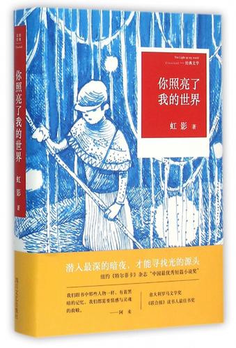你的出现照亮了我的世界歌词