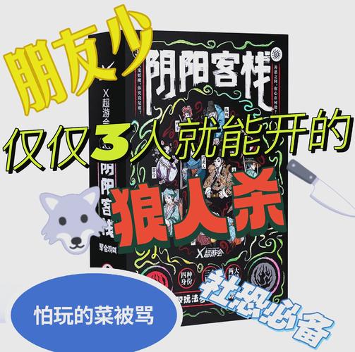 阴阳客栈最新章节