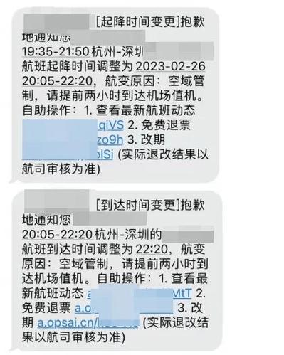 别人帮我订的机票我能收到信息吗