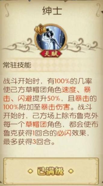 航海王燃烧意志天梯币如何获得