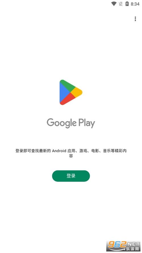 谷歌play store下载