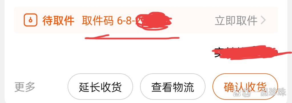 快递单号显示待取件是什么意思